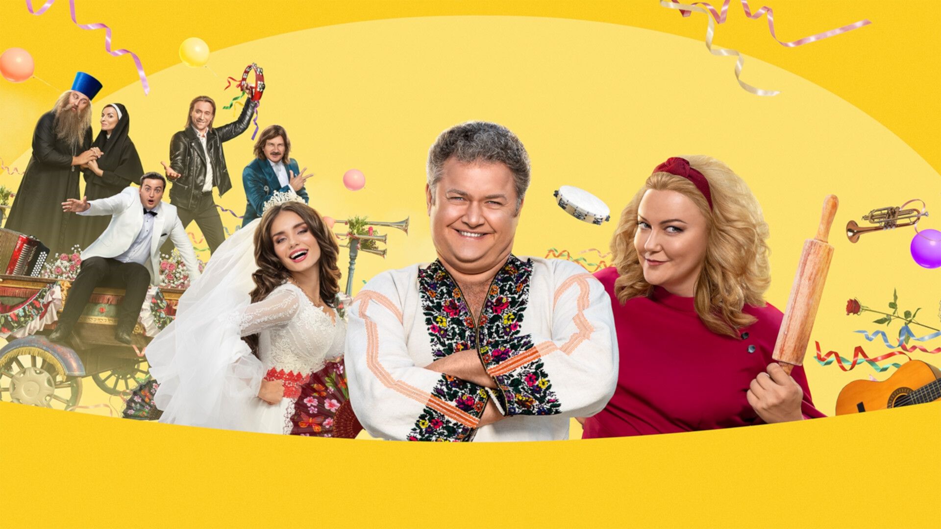 Сумасшедшая свадьба 3 (Crazy Wedding 3)