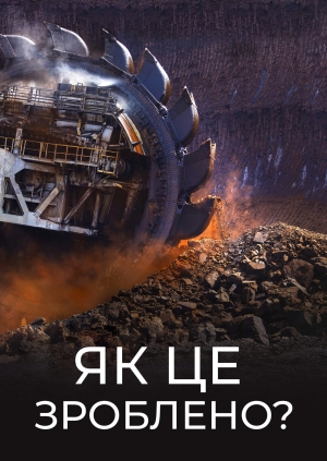 18 випуск. 11 сезон