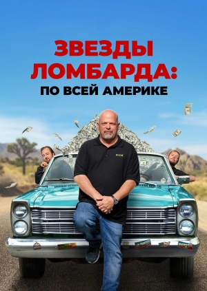 34 выпуск. 24 сезон