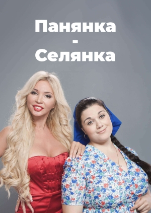 15 випуск. 5 сезон