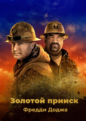 2 выпуск. 5 сезон
