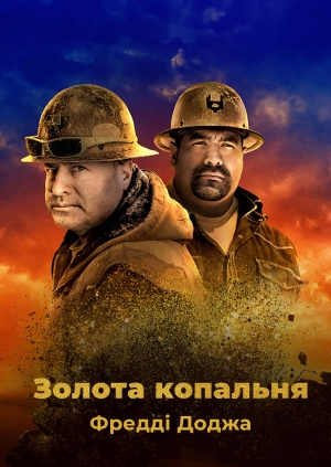 3 випуск. 4 сезон