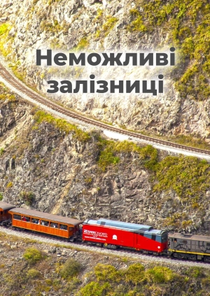 6 випуск. 2 сезон