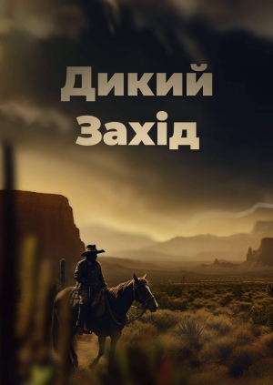2 випуск