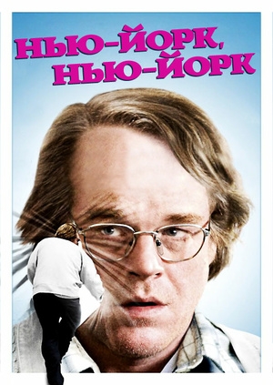 Нью-Йорк, Нью-Йорк