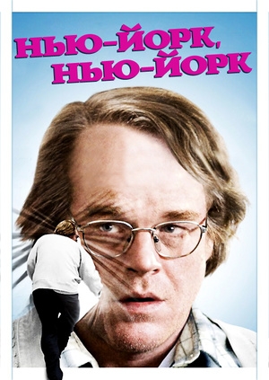 Нью-Йорк, Нью-Йорк