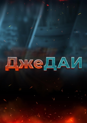 Выпуск от 27.05.26