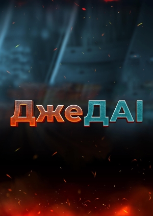 Випуск від 26.05.26