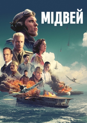 Мідвей