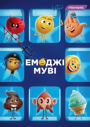 Емоджі Муві