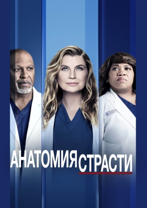 2 серия, 17 сезон