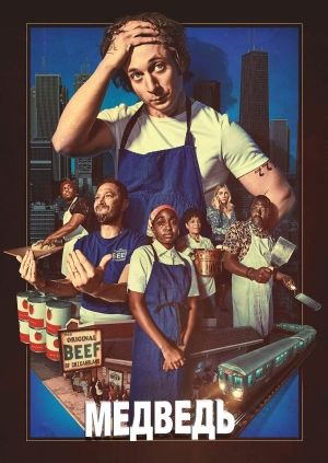 2 серия, 4 сезон