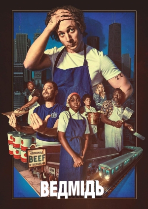 2 серія, 4 сезон