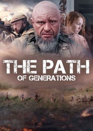 The Path of Generations