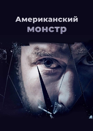 2 выпуск. 11 сезон