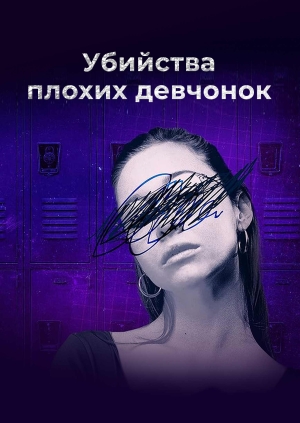3 выпуск