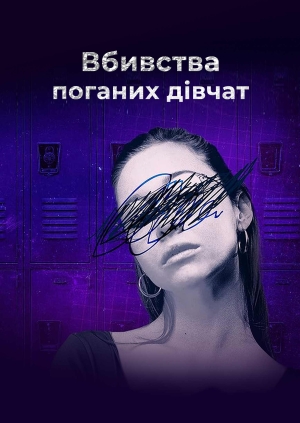 3 випуск