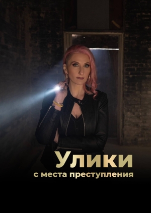 4 выпуск. 2 сезон