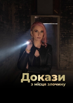 8 випуск. 2 сезон