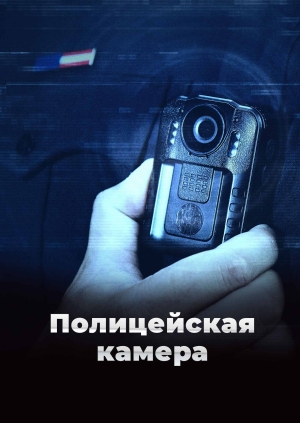 20 выпуск. 3 сезон