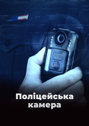 20 випуск. 3 сезон