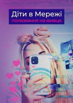 2 випуск