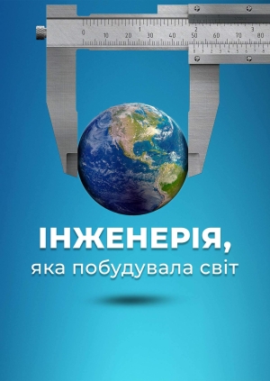 4 випуск