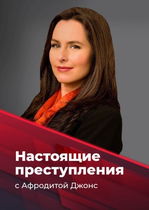 11 выпуск. 4 сезон