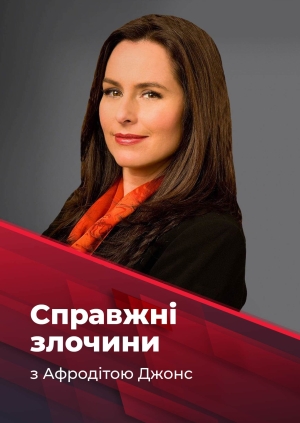 10 випуск. 4 сезон