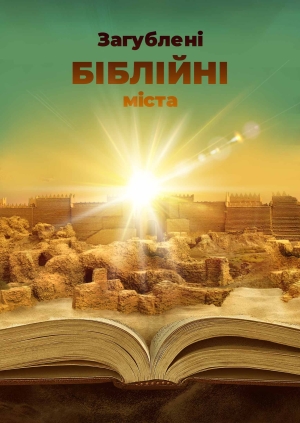 2 випуск