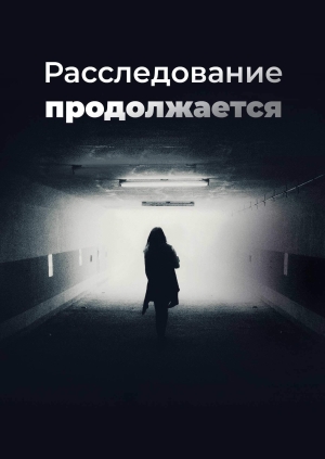 2 выпуск. 6 сезон