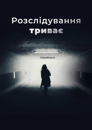 1 випуск. 5 сезон