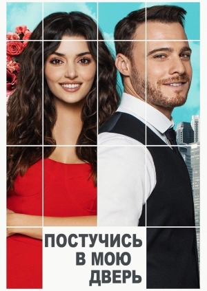 9 серия