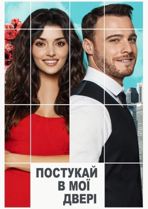9 серія