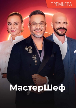 12 выпуск. 17 сезон