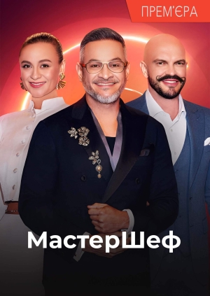 12 випуск. 17 сезон