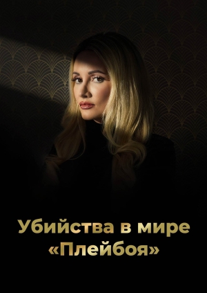 4 выпуск
