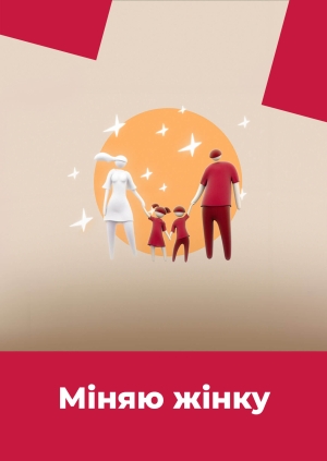 Випуск від 13.03.26