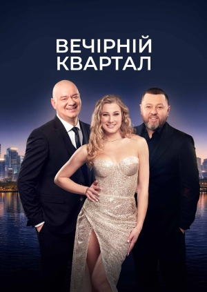 8 випуск. 24 сезон