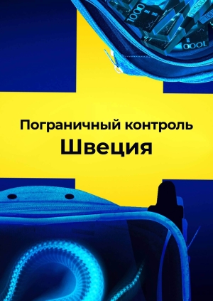 14 выпуск. 2 сезон
