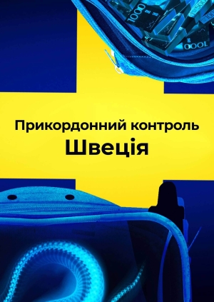 13 випуск. 2 сезон