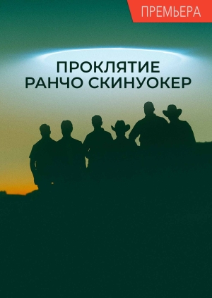 12 выпуск. 6 сезон