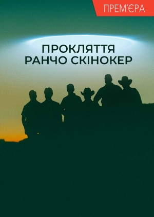 8 випуск. 6 сезон