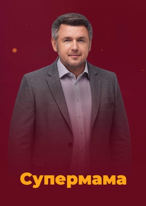 5 выпуск. 12 сезон