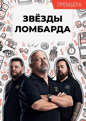 21 выпуск. 25 сезон