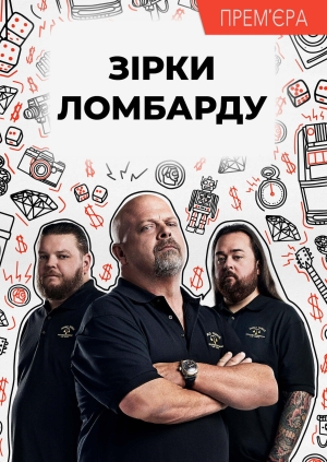 21 випуск. 25 сезон