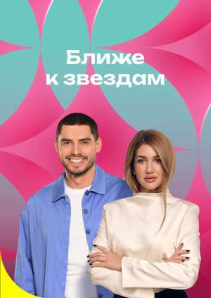 17 выпуск. 5 сезон