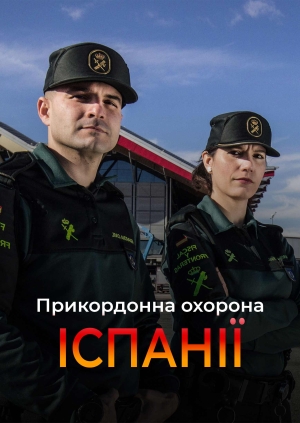4 випуск