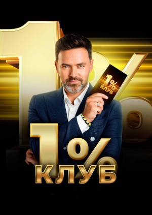 14 выпуск. 2 сезон