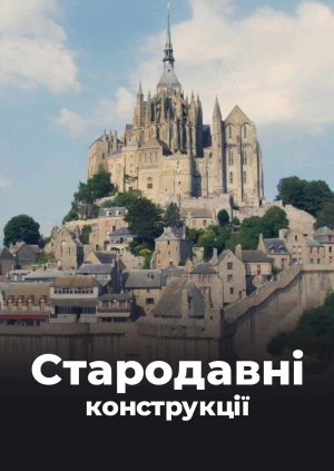 1 випуск. 4 сезон